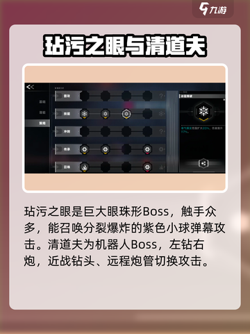 苍翼混沌效应怪物图鉴总结介绍截图3
