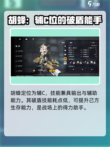 交错核心：胡蜂角色强度爆表🔥游戏必备⚡截图2