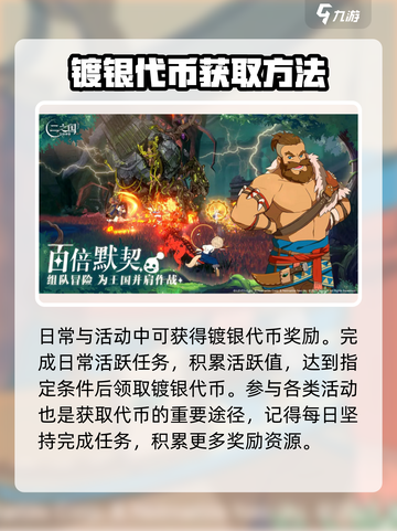二之国交错世界🔥镀银代币获取全攻略💎截图5