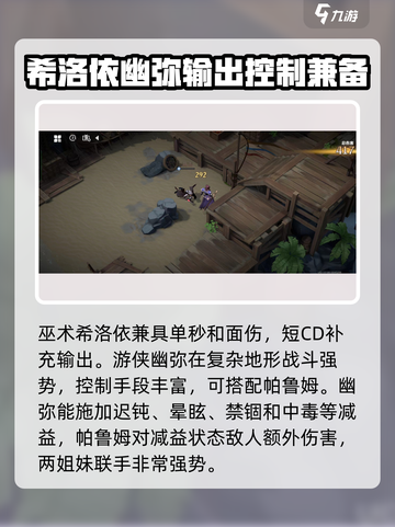 风色幻想命运传说咒术队怎么搭配介绍截图3