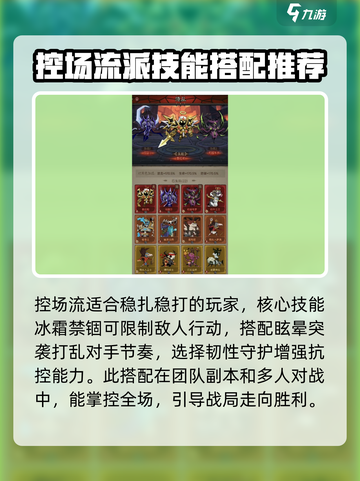 王者荣耀🔥无闪现技能英雄搭配攻略来啦！截图3