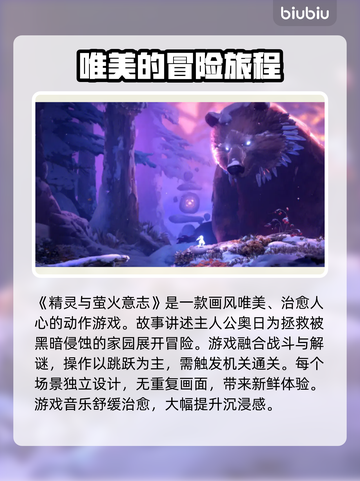 奥日掉帧？这样解决立马流畅！🔥🎮截图2