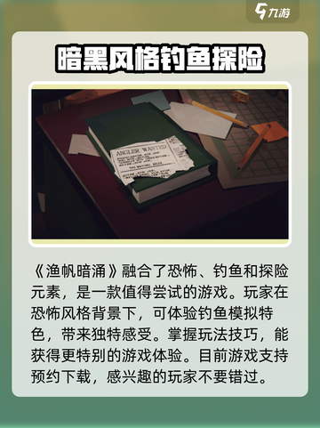 渔帆暗涌好玩吗介绍截图2
