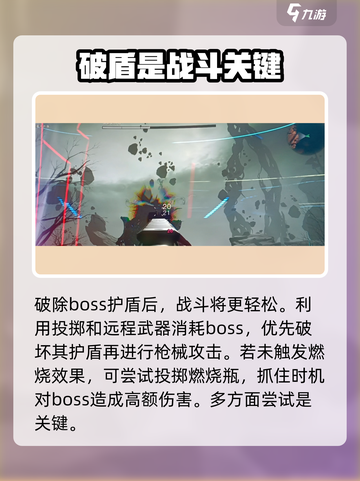 七日世界根源之战BOSS打法介绍截图4