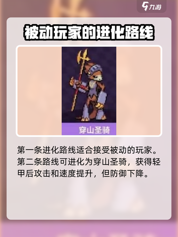 磁带妖怪鲮鲤扈进化路线🔥《宝可梦》玩家必看！✨截图4
