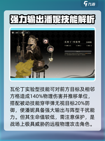 野火流明潘妮怎么样介绍截图3
