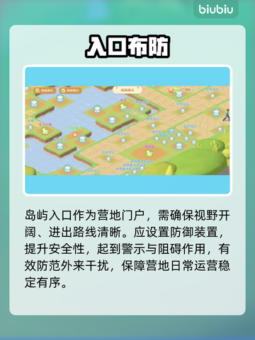 珍珠海大冒险🔥营地布局神操作💥截图2