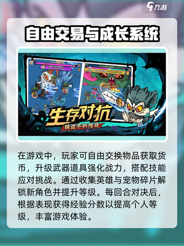 英勇之地💥手游端游数据互通秘籍🎉截图4