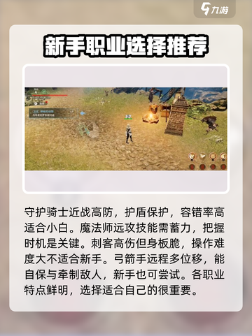 战之刃幸存者新手指南介绍截图3