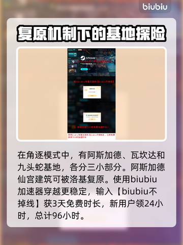 漫威争锋：最强地图机制大曝光💥🔥截图2