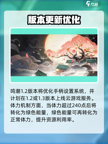 🎮鸣潮1.2新五星角色曝光！🔥截图6