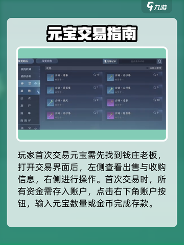《诛仙2手游元宝兑换秘籍💰速看！》截图2