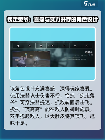异人之下手游憨蛋儿怎么玩介绍截图4