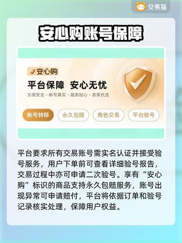 🔥买号平台TOP榜！专业游戏交易神器大公开🎮截图3