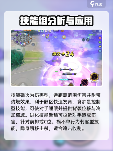 宝可梦大集结耿鬼怎么玩介绍截图3