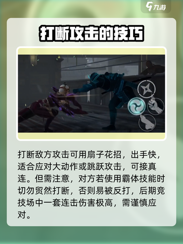 暗影格斗3侮辱怎么用介绍截图4