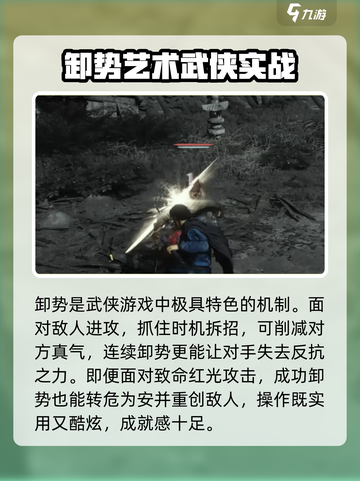 燕云十六声操作设置分享介绍截图5