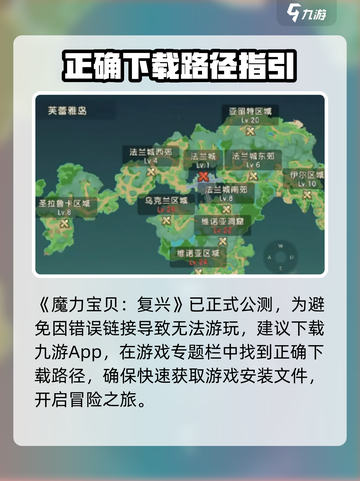 魔力宝贝复兴多久公测介绍截图2