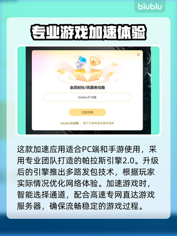 诛仙世界闪退🔥解决办法来了！快看👇截图3