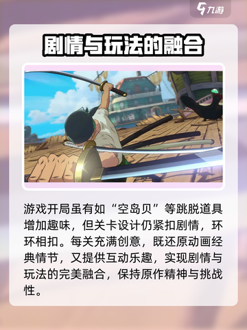 航海王壮志雄心好玩吗介绍截图5