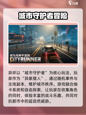 异环是什么类型的游戏介绍截图6