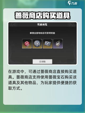 星痕共鸣🔥蔷薇宝石刷宝攻略💎截图4