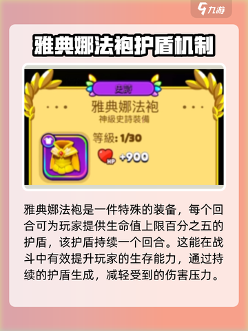 砰砰计划🔥法师必带装备推荐！💡截图5