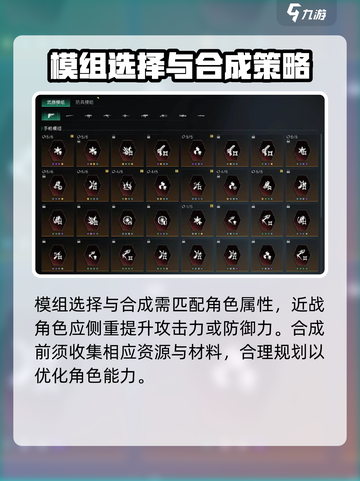 七日世界🔥模组搭配攻略来了！玩转模组全靠它🎉截图2