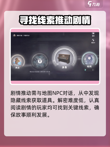 花雨旋律新手必看！💥快速上手秘籍🎉截图3