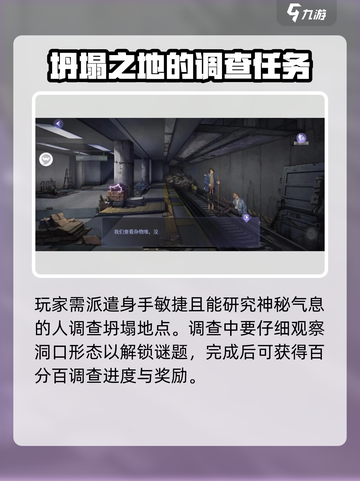 黑猫奇闻社特殊调查异常之力攻略介绍截图4