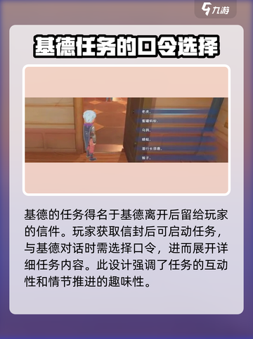 沙石镇时光💥基德口令大揭秘！机甲党必看🔥截图2