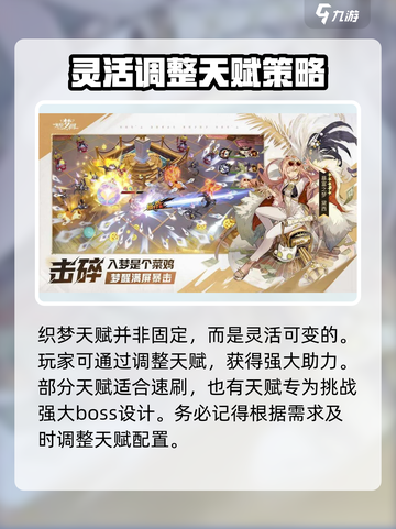 无尽梦回🔥织梦天赋超强解析，玩家必看！截图4