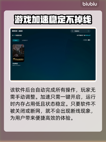 帝国神话🔥闪退解决+加速器推荐🚀截图6