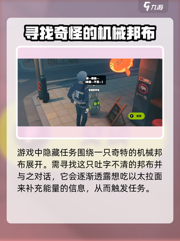 绝区零隐藏任务剧情大曝光！💥游戏党必看🔥截图2