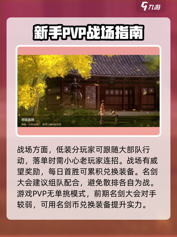 剑网3缘起🔥玩法揭秘，不肝不氪快乐多！截图5