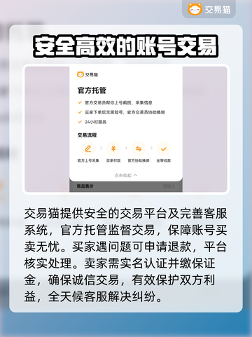 一念逍遥账号交易🔥安全平台推荐✨截图4