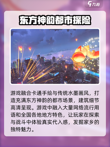 望月什么时候上线介绍截图4