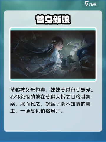 纸嫁衣7定档！😱恐怖新篇来袭截图3