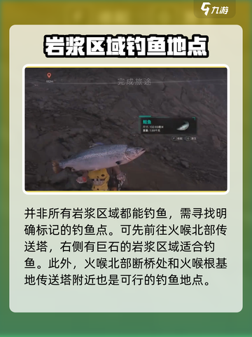 七日世界岩浆钓鱼攻略介绍截图4