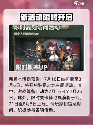 少前2追放💥驻足之地版本更新！泳装皮肤限时登场🎉截图4
