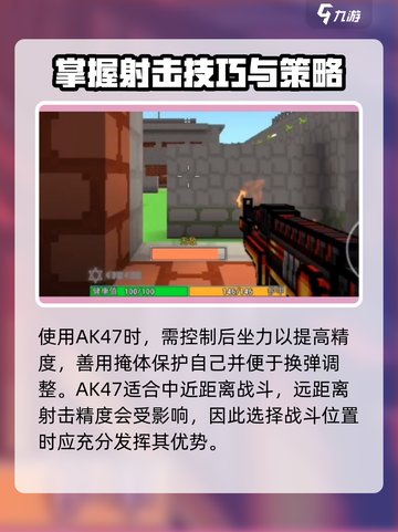 像素射击AK47🔥游戏神器，超详细使用攻略来了！截图3
