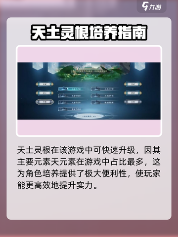 蜀山初章🔥歧路属性这样选，玩法全攻略！截图4