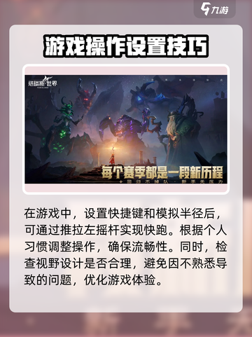 塔瑞斯世界手柄玩法🔥游戏体验超棒！🎮截图3