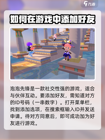 泡泡先锋怎么发招募介绍截图2
