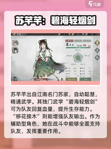 墨剑江湖🔥女角色大揭秘，美到心动！💥截图2