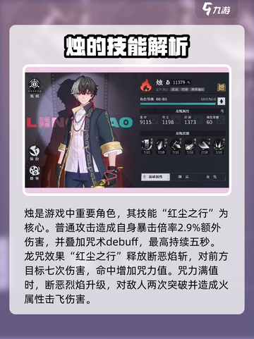 归龙潮红尘之行🔥超详细玩法攻略来了！截图2