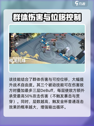 物华弥新金瓯永固杯介绍介绍截图3