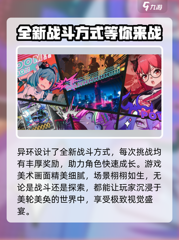 异环公测时间🔥重磅爆料！游戏迷必看🎮截图3
