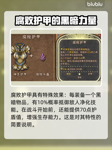 背包乱斗全图鉴💥游戏党必看！💎截图4