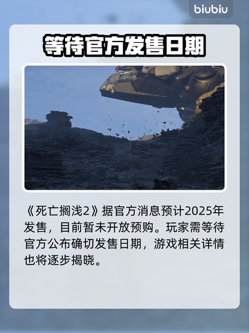死亡搁浅2上线日期🔥小岛秀夫亲自揭晓⚡截图3